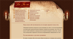 Desktop Screenshot of la-fa.ru